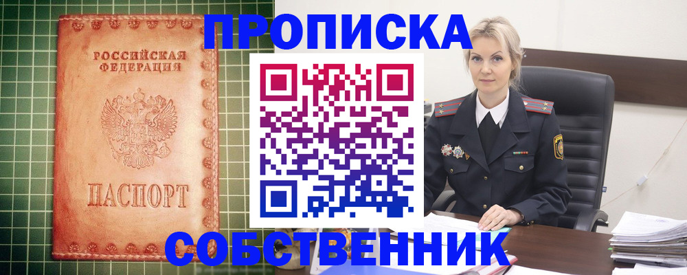 временная регистрация поиск в Няндоме