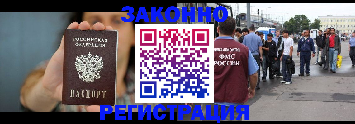 регистрация в Няндоме