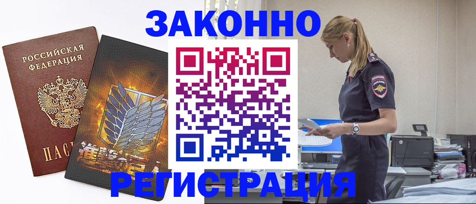 временная регистрация в Няндоме