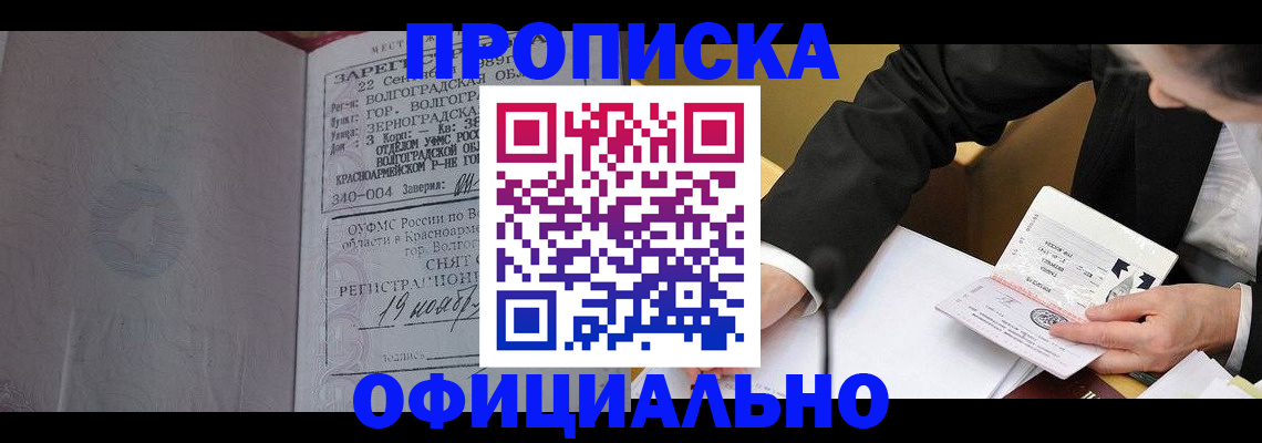 временная регистрация в квартире в Няндоме