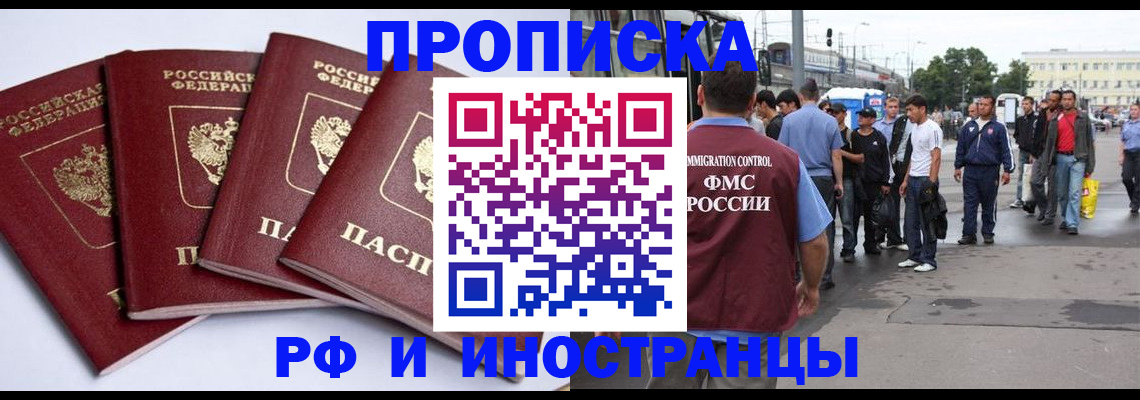 прописка для кредита в Няндоме