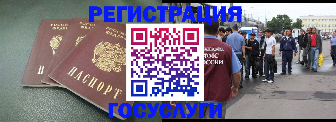 временная регистрация для школы в Няндоме