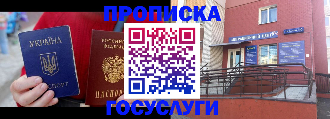 временная регистрация в Няндоме